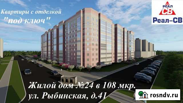 1-комнатная квартира, 41 м², 9/10 эт. на продажу в Череповце Череповец - изображение 1