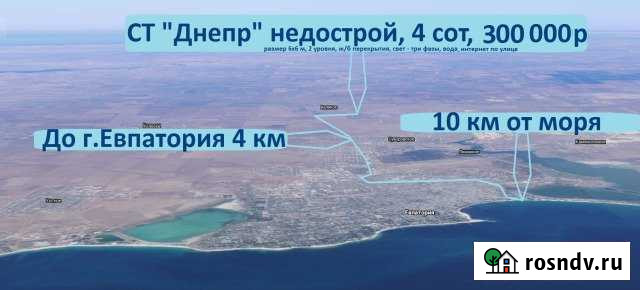 Дача 72 м² на участке 4 сот. на продажу в Евпатории Евпатория - изображение 1