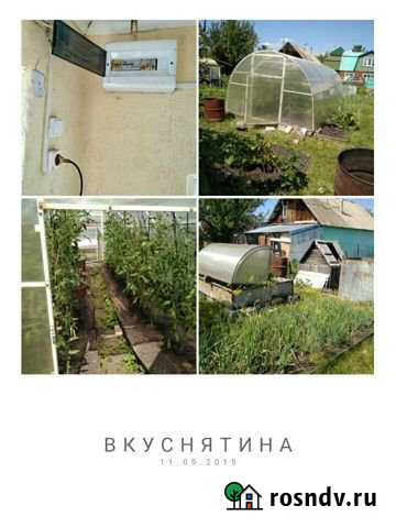 Участок СНТ, ДНП 4 сот. на продажу в Каменске-Уральском Каменск-Уральский - изображение 1