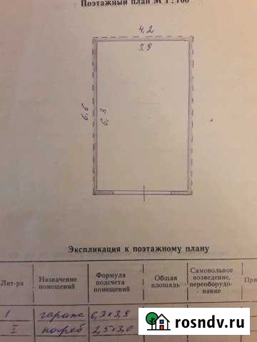Гараж 28 м² на продажу в Мысках Мыски - изображение 1