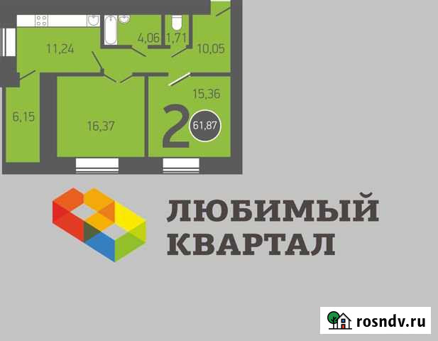2-комнатная квартира, 61 м², 9/17 эт. на продажу в Оренбурге Оренбург - изображение 1