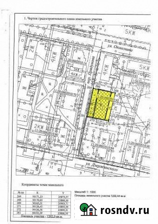 Участок промназначения 12 сот. на продажу в Ухте Ухта - изображение 1