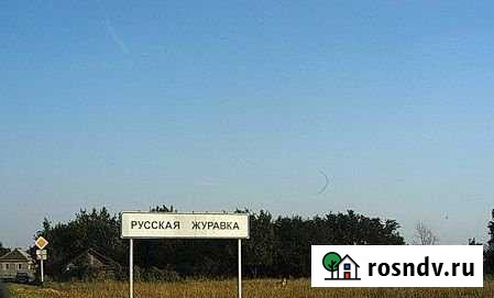 Дом 48 м² на участке 31 сот. на продажу в Нижнем Мамоне Нижний Мамон - изображение 1
