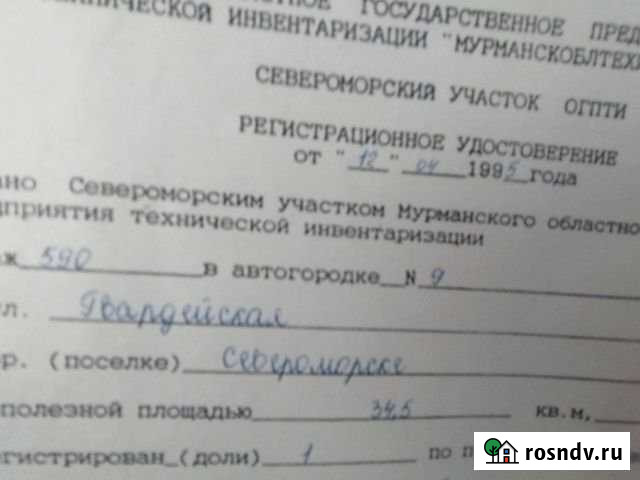 Гараж 18 м² на продажу в Североморске Североморск - изображение 1