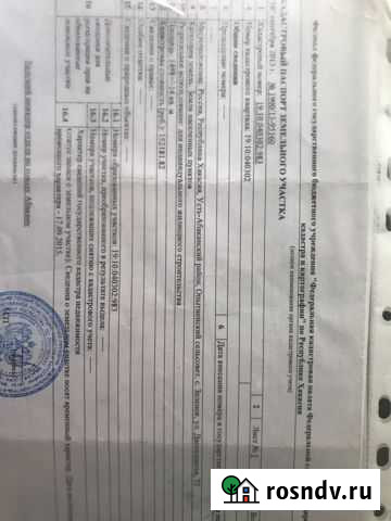 Участок ИЖС 15 сот. на продажу в Черногорске Черногорск - изображение 1