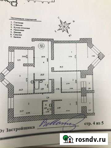 4-комнатная квартира, 127 м², 4/10 эт. на продажу в Абакане Абакан - изображение 1