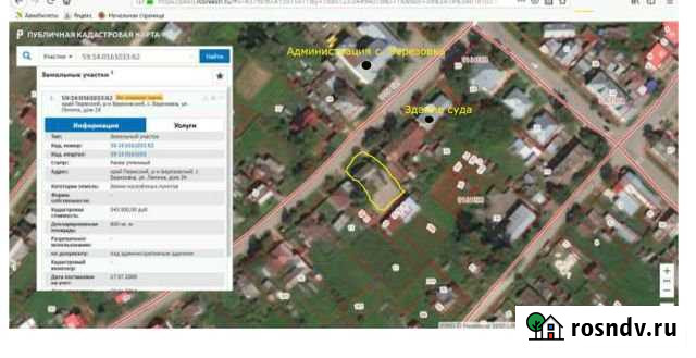 Участок ИЖС 8 сот. на продажу в Кунгуре Кунгур - изображение 1