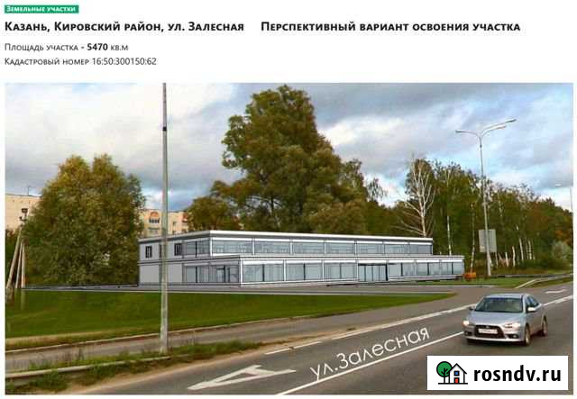 Участок промназначения 55 сот. на продажу в Казани Казань - изображение 1