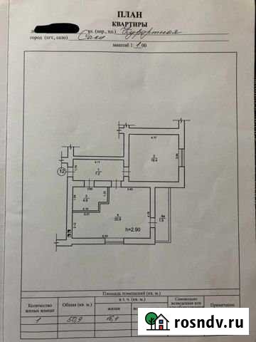 Квартира-студия, 50 м², 4/5 эт. на продажу в Саках Саки - изображение 1