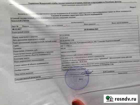 Участок ИЖС 6 сот. на продажу в Тюбе Тюбе