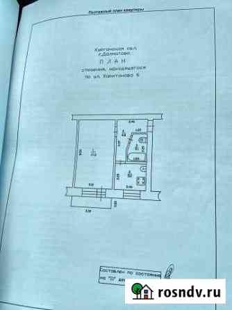 1-комнатная квартира, 30 м², 5/5 эт. на продажу в Далматово Далматово