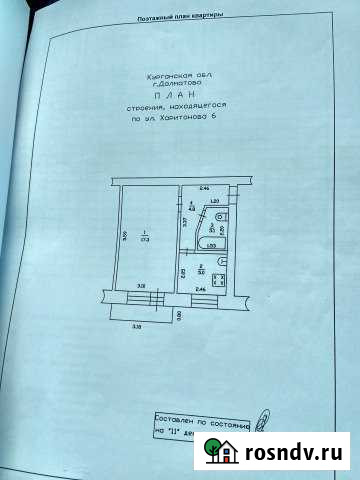 1-комнатная квартира, 30 м², 5/5 эт. на продажу в Далматово Далматово - изображение 1