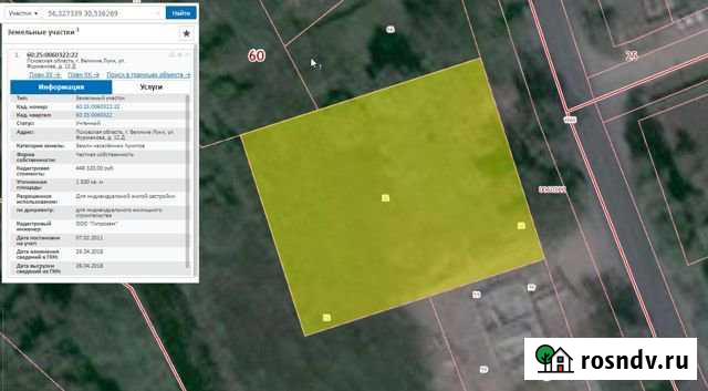 Участок ИЖС 15 сот. на продажу в Великих Луках Великие Луки - изображение 1