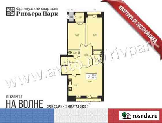 3-комнатная квартира, 85 м², 8/14 эт. на продажу в Ижевске Ижевск