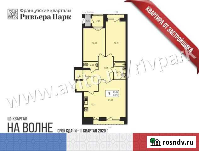 3-комнатная квартира, 85 м², 8/14 эт. на продажу в Ижевске Ижевск - изображение 1