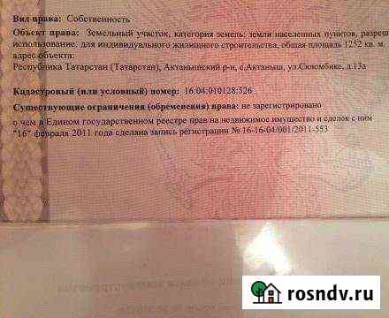 Участок ИЖС 12 сот. на продажу в Актаныше Актаныш