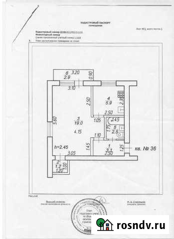 1-комнатная квартира, 35 м², 3/3 эт. на продажу в Торопце Торопец - изображение 1