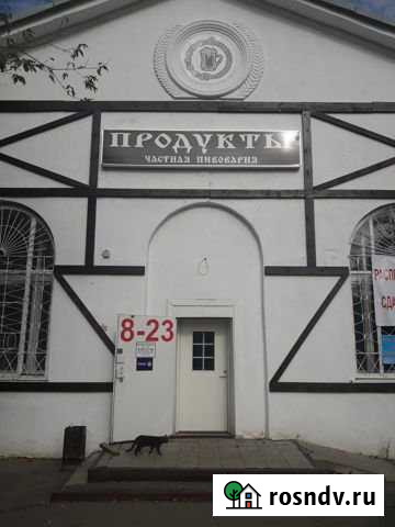 Помещение свободного назначения, 286 кв.м. Королев - изображение 1