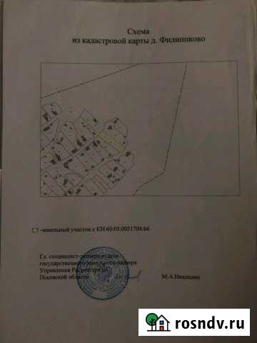 Участок ИЖС 22 сот. на продажу в Дне Дно - изображение 1