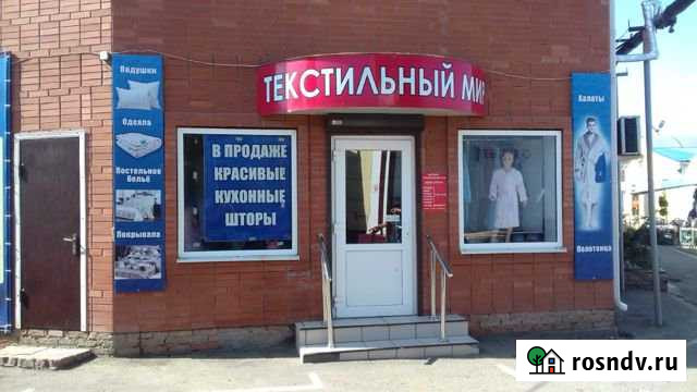 Действующий магазин текстиль для дома с товаром Кущевская - изображение 1