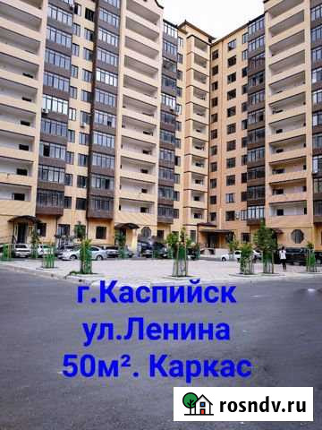 1-комнатная квартира, 50 м², 3/11 эт. на продажу в Каспийске Каспийск - изображение 1