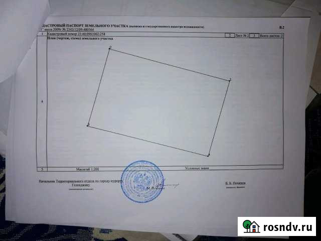 Участок ИЖС 4 сот. на продажу в Архипо-Осиповке Архипо-Осиповка - изображение 1