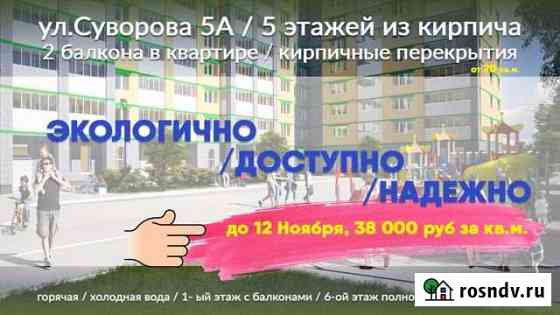 3-комнатная квартира, 73 м², 3/5 эт. на продажу в Дзержинске Дзержинск