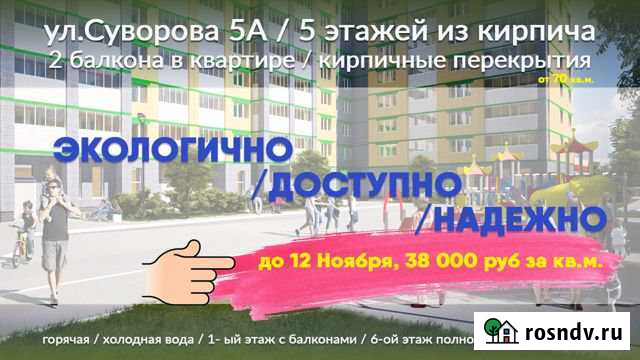 3-комнатная квартира, 73 м², 3/5 эт. на продажу в Дзержинске Дзержинск - изображение 1