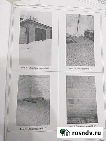 Гараж на продажу в Нефтекамске Нефтекамск - изображение 1