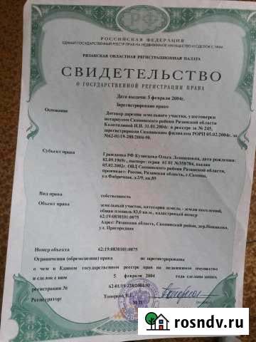 Гараж >30 м² на продажу в Скопине Скопин - изображение 1