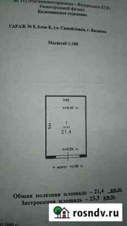 Гараж 22 м² на продажу в Балахне Балахна