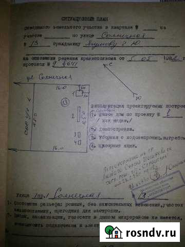 Дача 20 м² на участке 5 сот. на продажу в Майкопе Майкоп - изображение 1