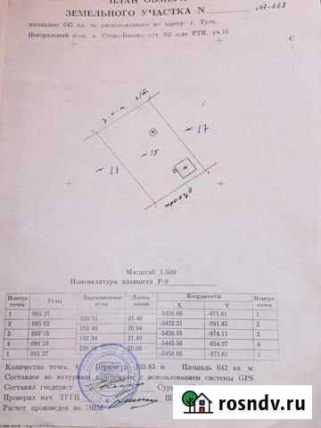 Дача 20 м² на участке 6 сот. на продажу в Туле Тула - изображение 1