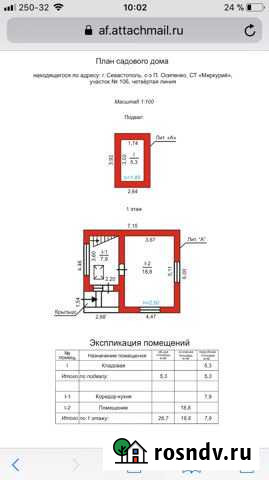 Дача 62 м² на участке 3.9 сот. на продажу в Севастополе Севастополь - изображение 1