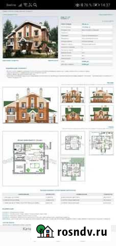 Дом 190 м² на участке 10 сот. на продажу в Семилуках Семилуки - изображение 1
