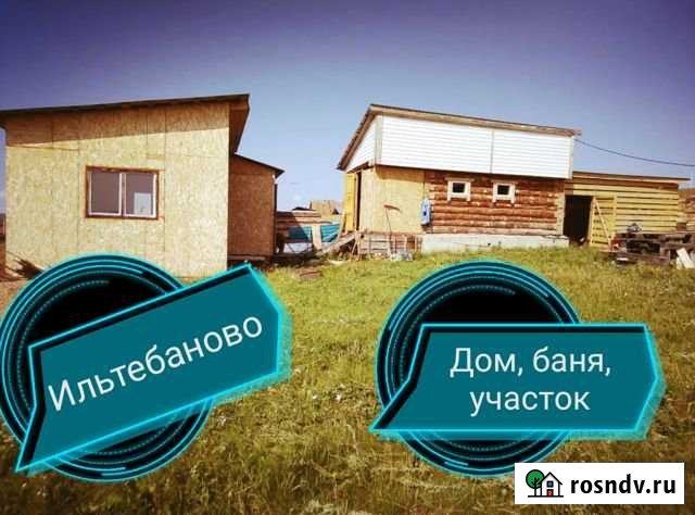 Дом 30 м² на участке 12 сот. на продажу в Учалах Учалы - изображение 1