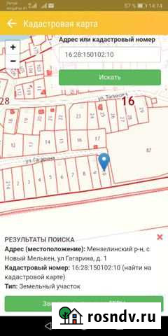 Дом 42 м² на участке 28 сот. на продажу в Мензелинске Мензелинск - изображение 1