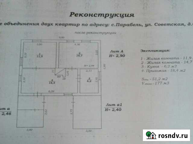 Дом 51.2 м² на участке 12 сот. на продажу в Парабели Парабель - изображение 1