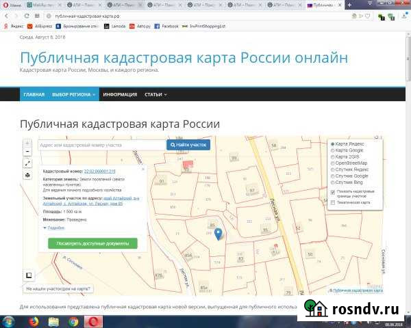 Дом 60 м² на участке 19 сот. на продажу в Алтайском Алтайское - изображение 1