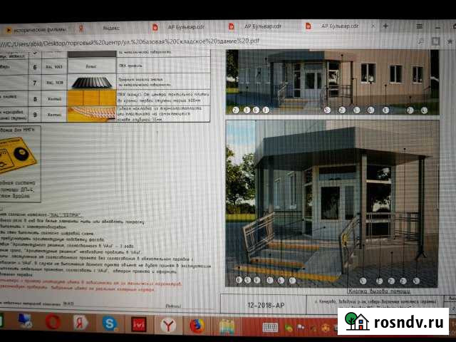 Земля 3000 кв под Строительство Торговое помещение Кемерово - изображение 1