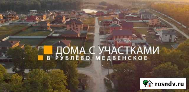 Коттедж 100 м² на участке 3 сот. на продажу в Туле Тула - изображение 1