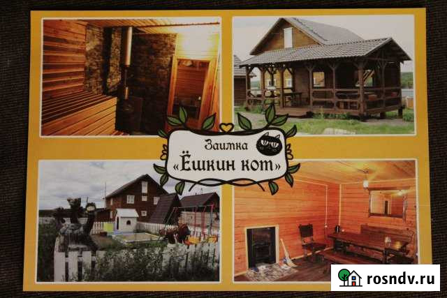 Коттедж 290 м² на участке 13 сот. в аренду посуточно в Красноярске Красноярск - изображение 1