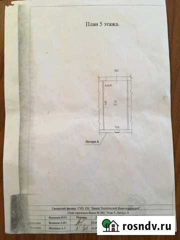 Машиноместо 18 м² на продажу в Самаре Самара - изображение 1