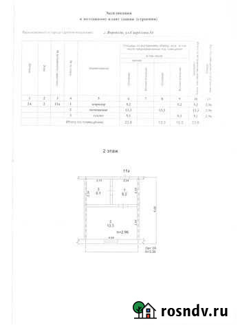 Офисное помещение, 24 кв.м. Воронеж - изображение 1