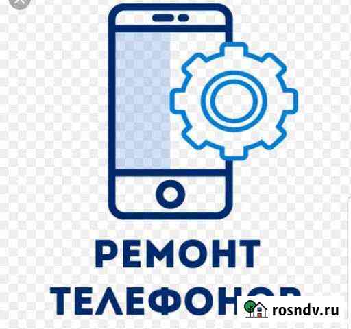 Площадь под сервисный центр по ремонту телефонов Новороссийск