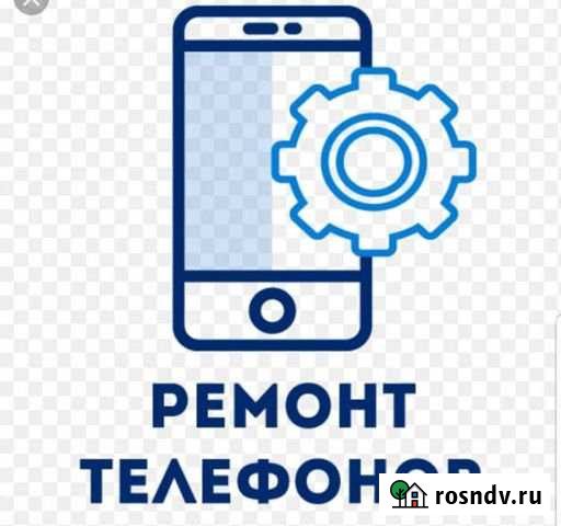 Площадь под сервисный центр по ремонту телефонов Новороссийск - изображение 1