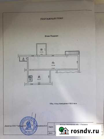 Подвальное помещения Таганрог - изображение 1