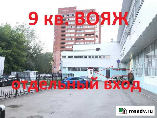 Помещение в центре 9 квартала вояж Тольятти - изображение 1