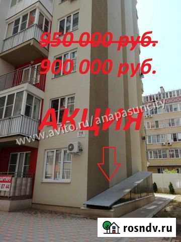 Помещение свободного назначения, 35.4 кв.м. Анапа - изображение 1