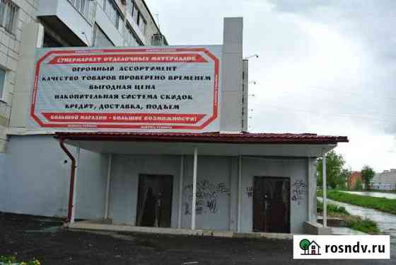 Помещение свободного назначения, 438 кв.м. Чусовой